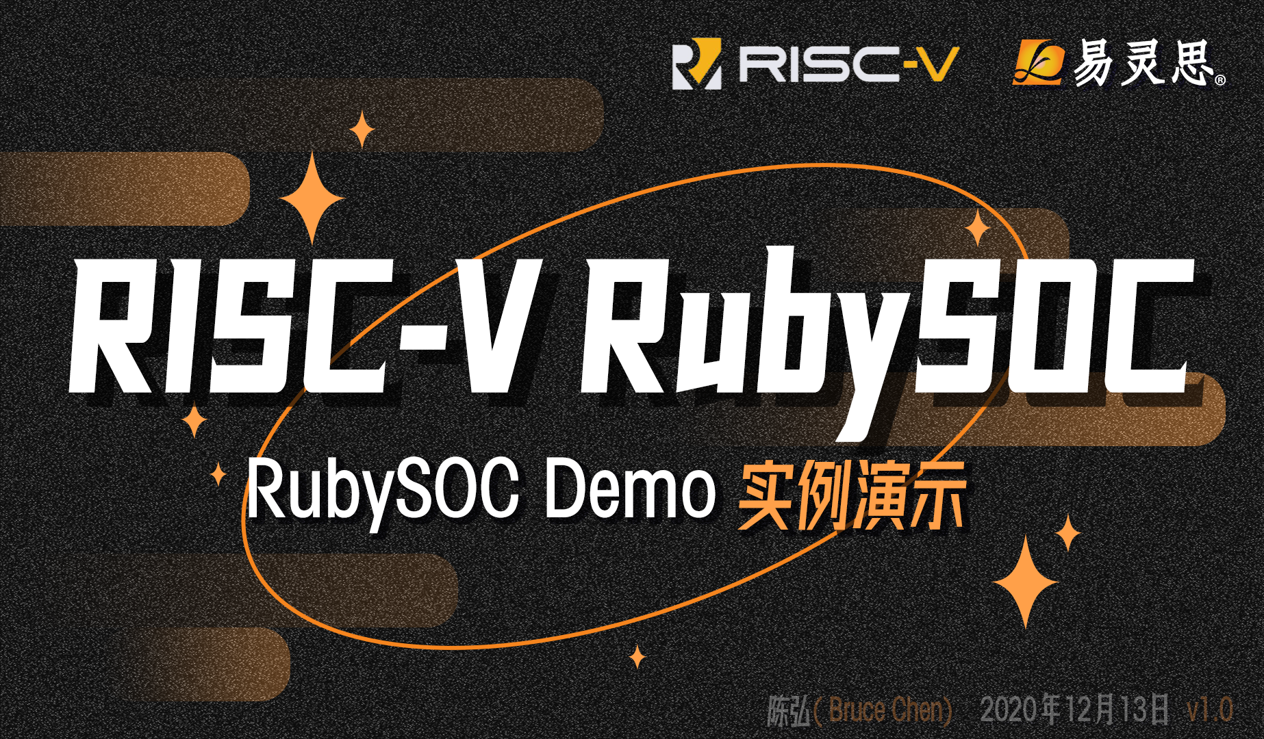  RISC-V RubySOC 之实例演示