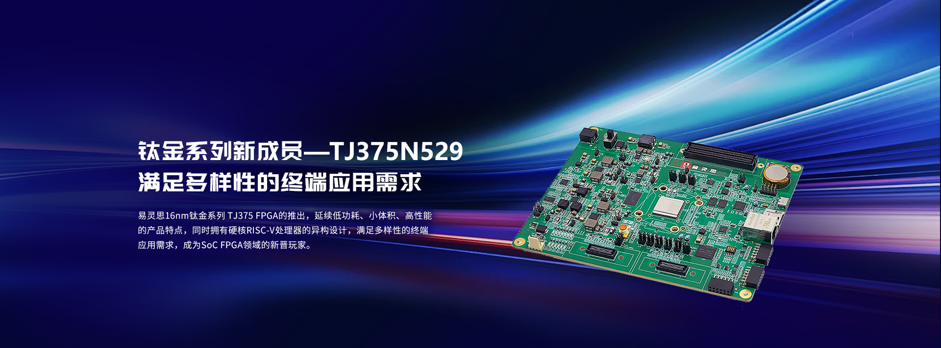 TJ375Banner